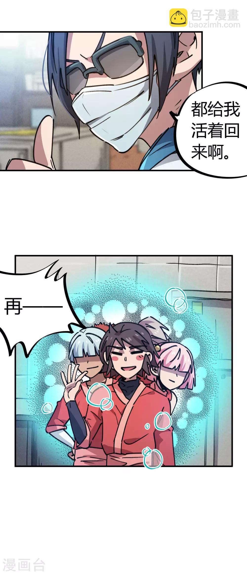 第156话 出昆仑搞事情-第158话