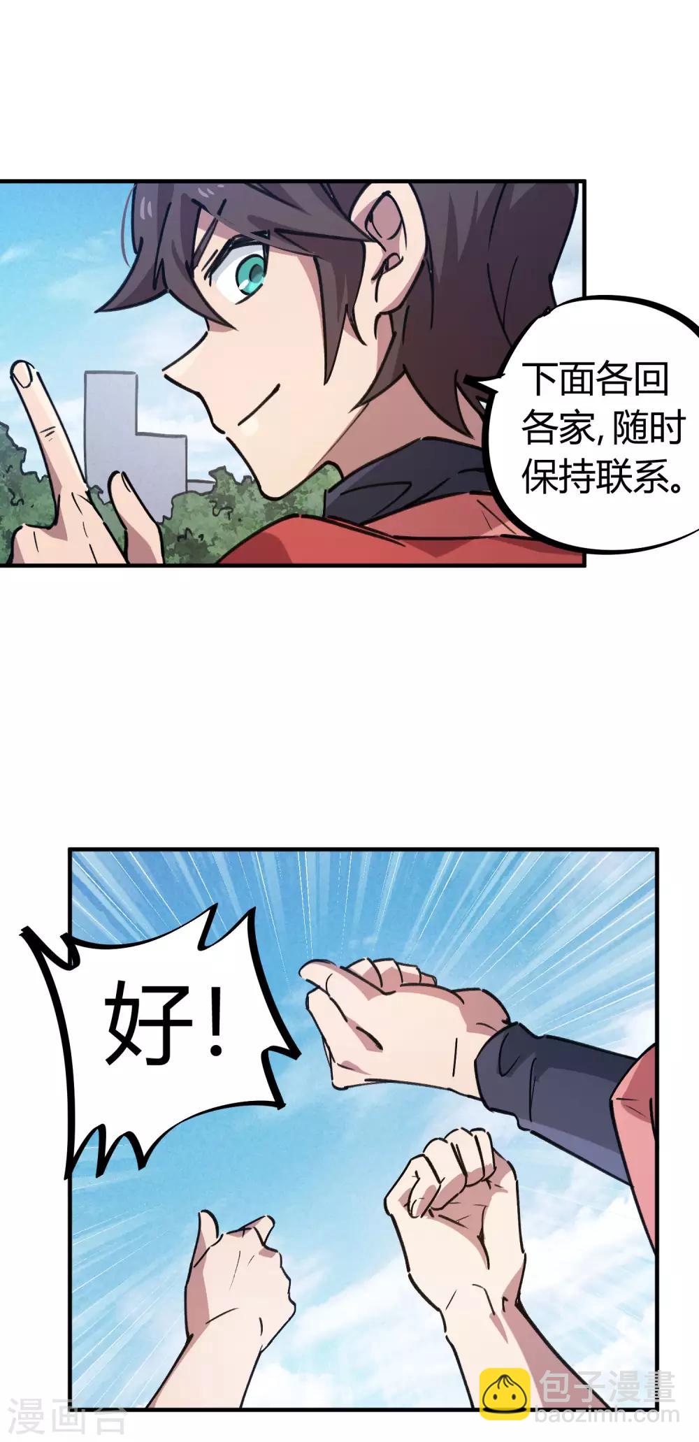 第156话 出昆仑搞事情-第158话