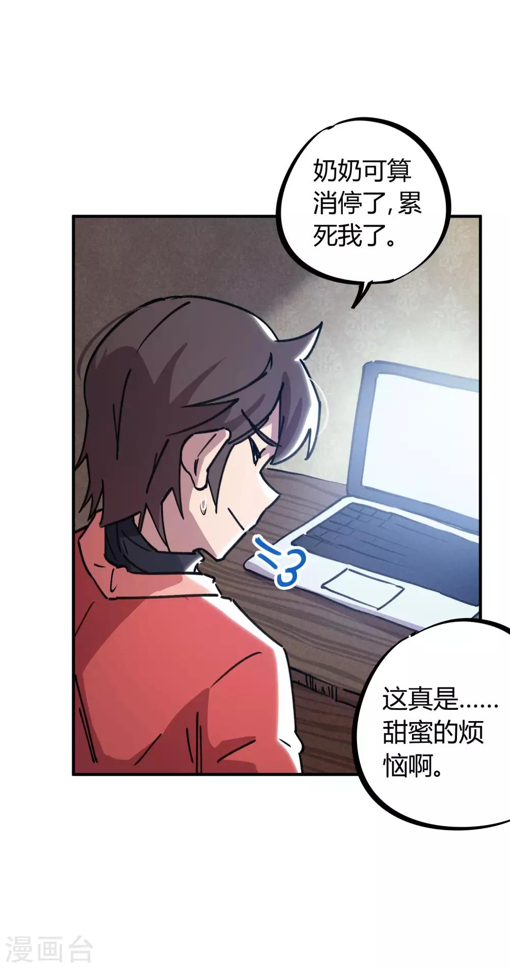 第156话 出昆仑搞事情-第158话