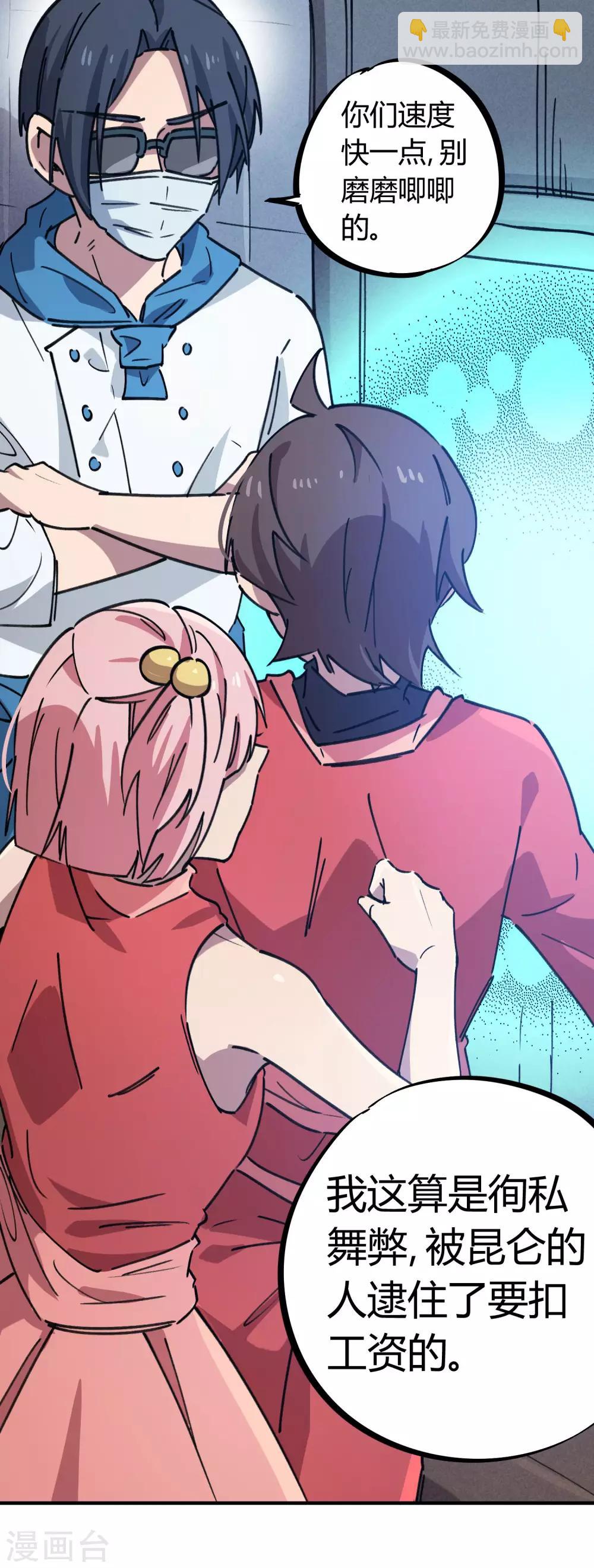 第156话 出昆仑搞事情-第158话