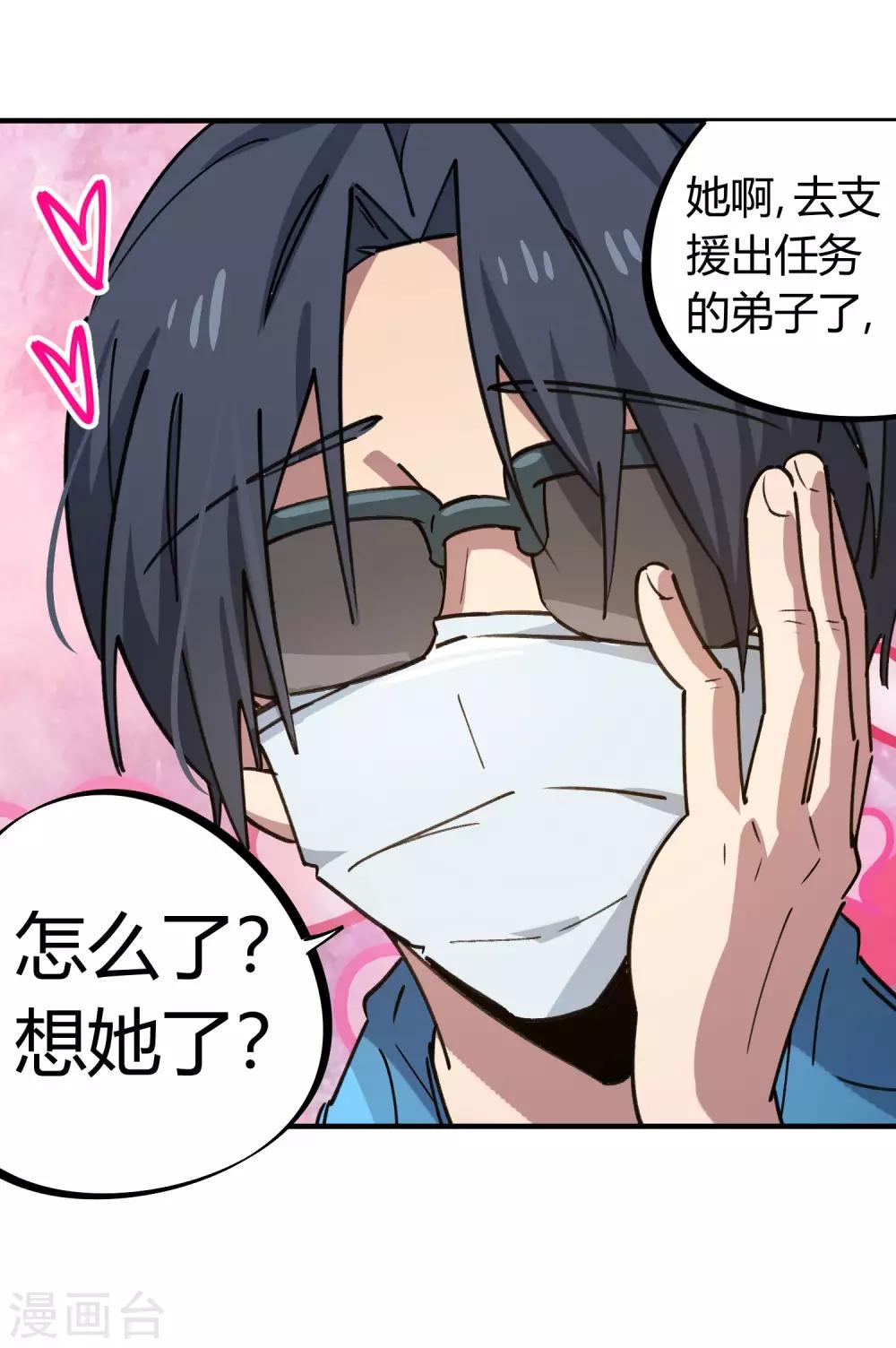 第156话 出昆仑搞事情-第158话