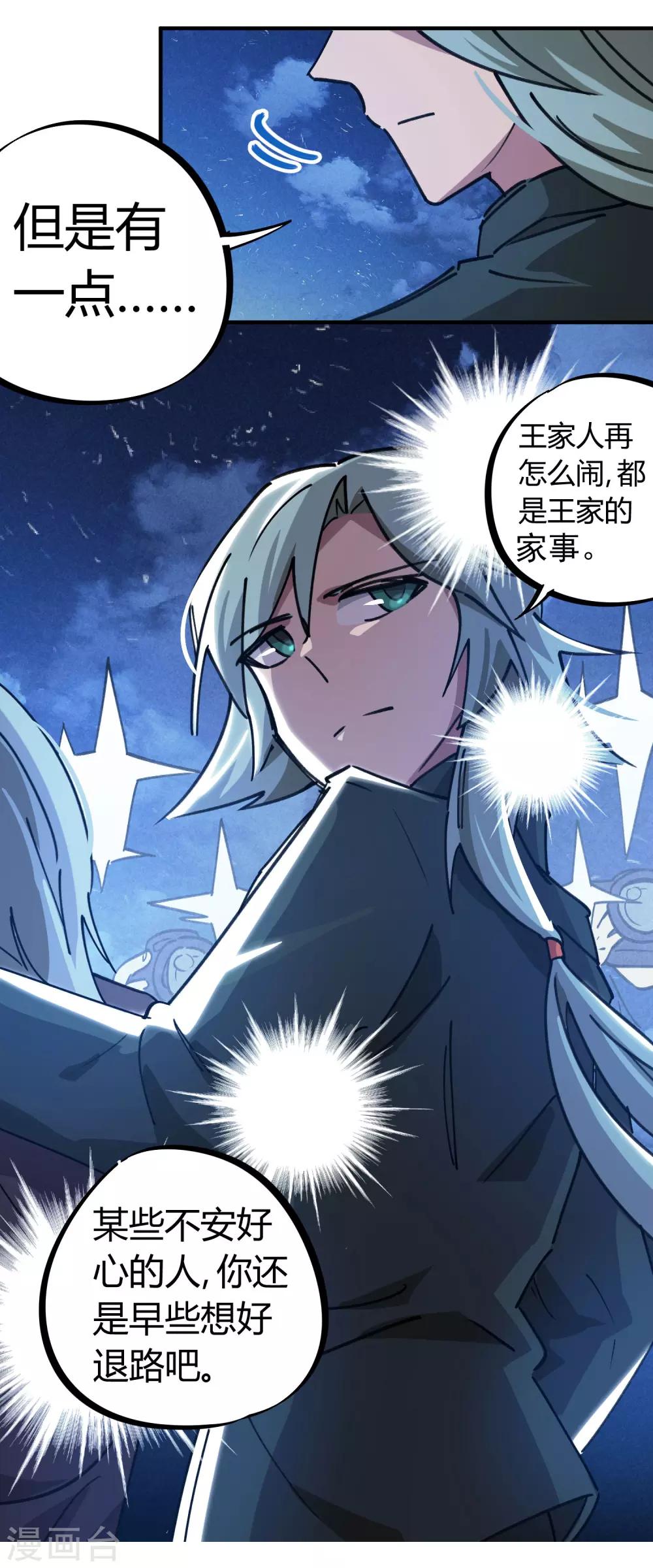 第158话 通风报信-第160话