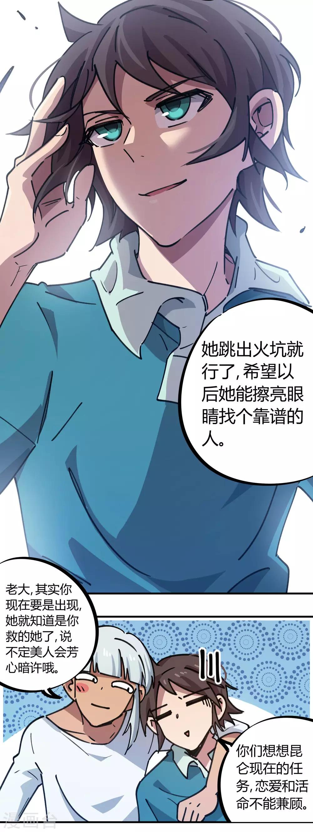 第158话 通风报信-第160话