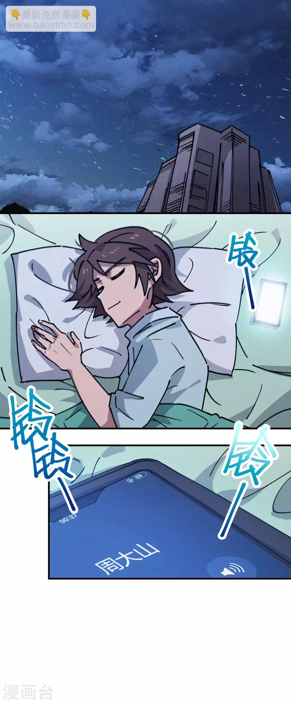 第158话 通风报信-第160话