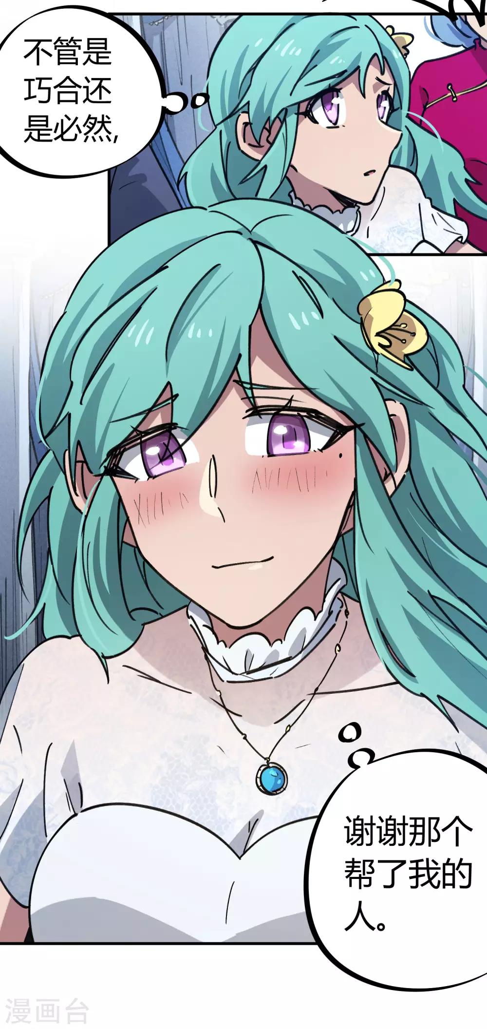 第158话 通风报信-第160话