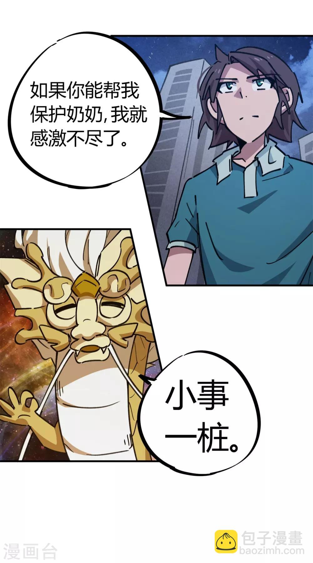 第160话 转移-第162话