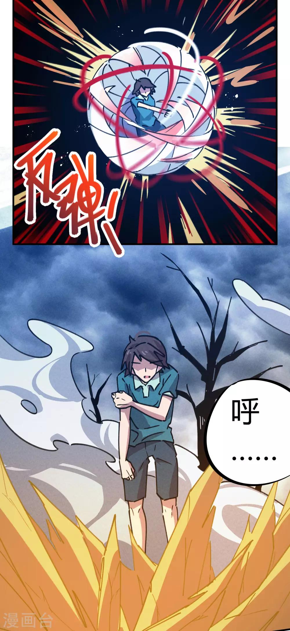 第162话 剑意-第164话