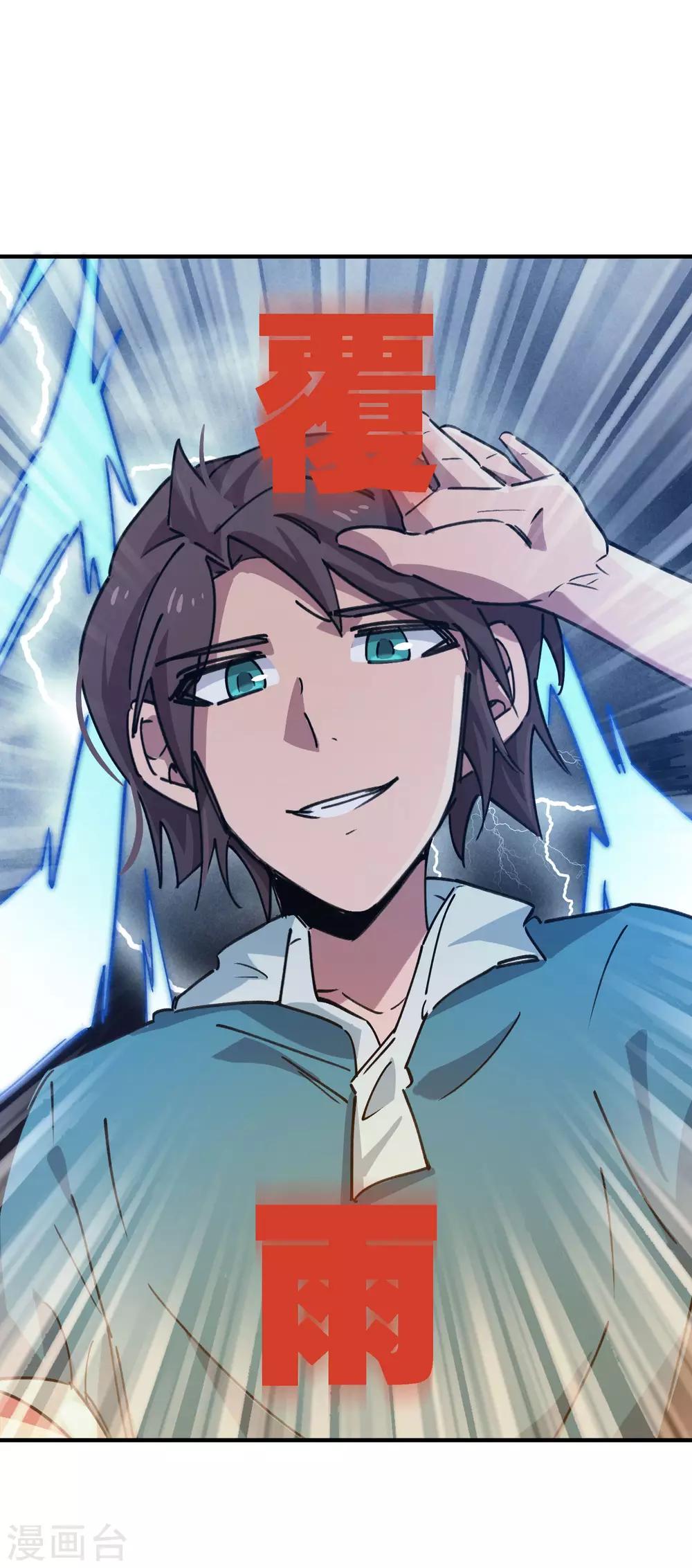 第162话 剑意-第164话