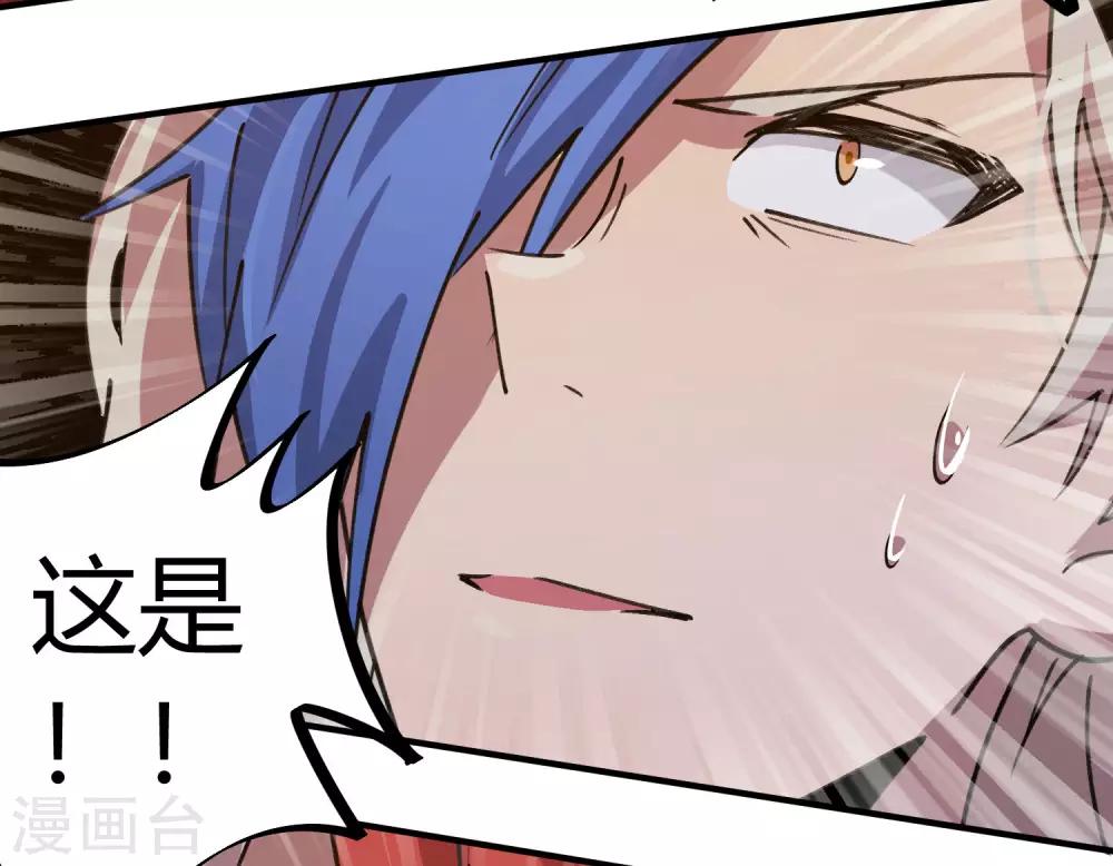 第162话 剑意-第164话