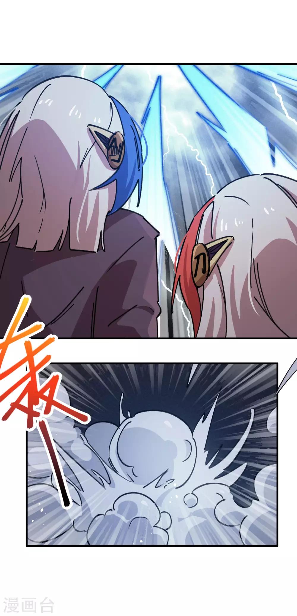 第162话 剑意-第164话