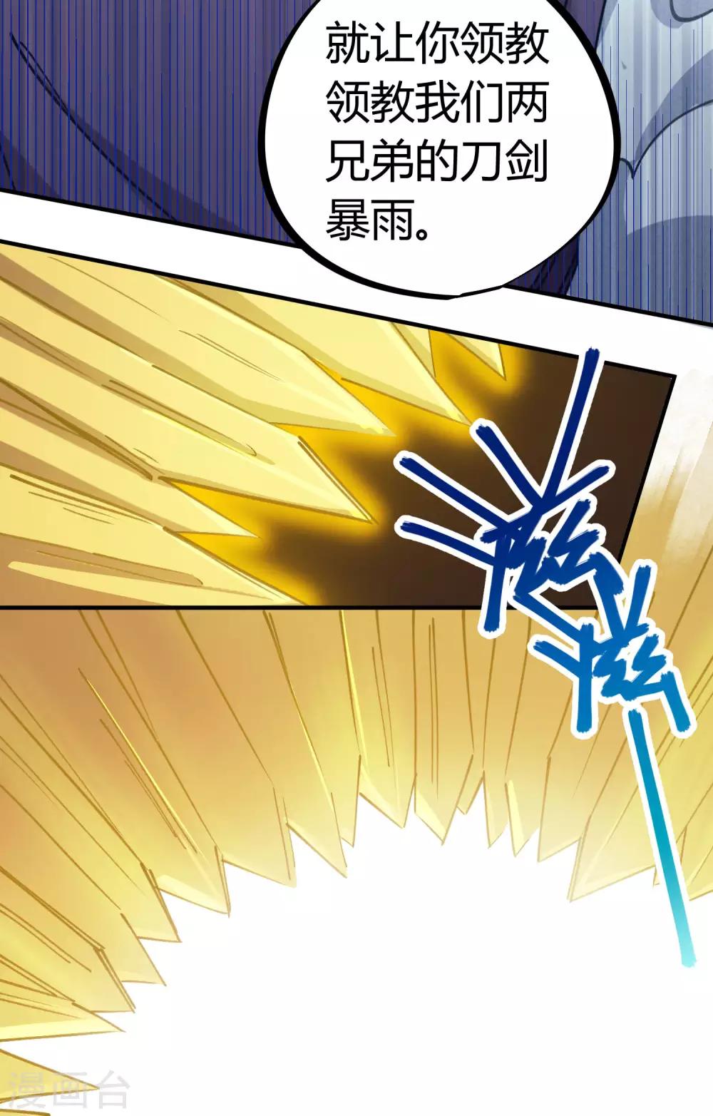 第162话 剑意-第164话