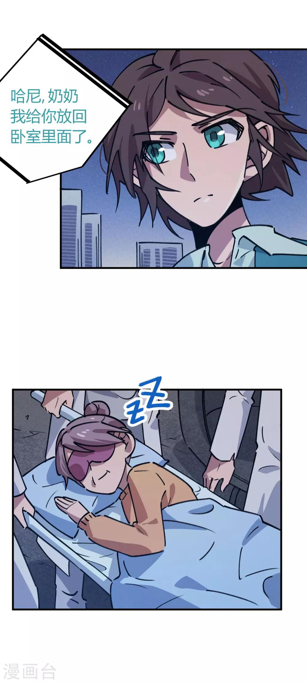 第164话 师傅的后台-第166话