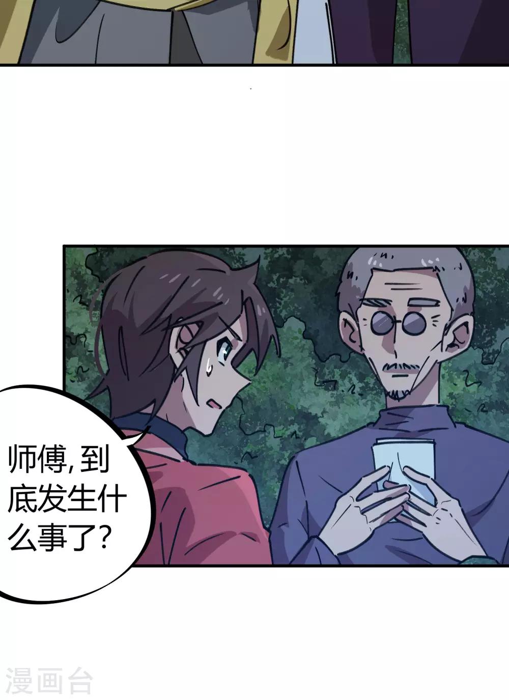 第166话 顾还真出事-第168话