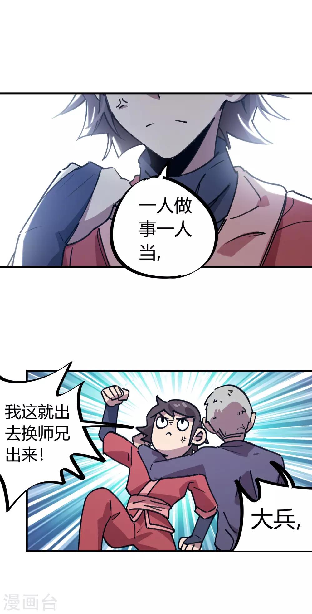 第166话 顾还真出事-第168话