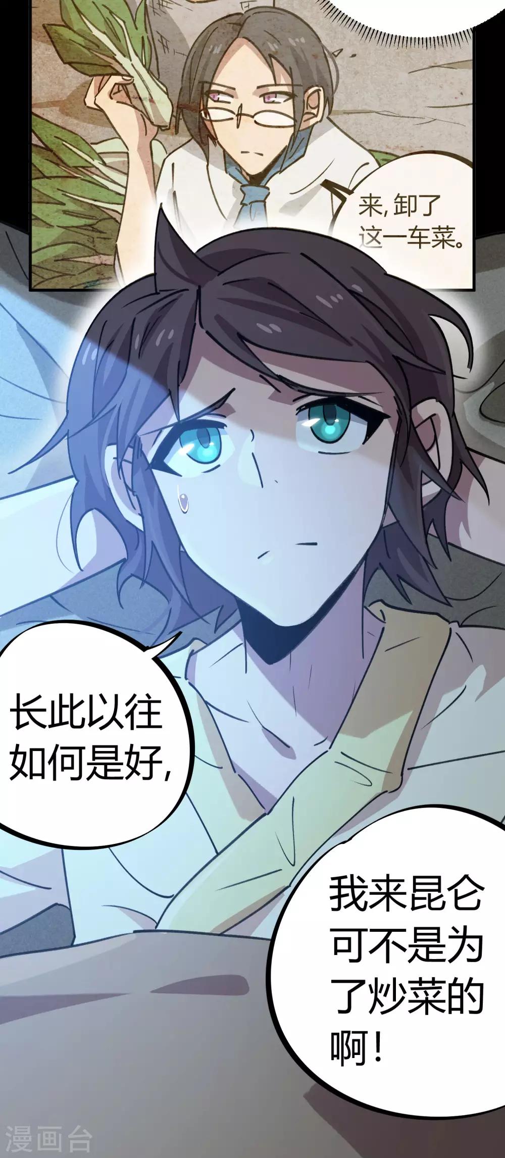 第166话 顾还真出事-第168话