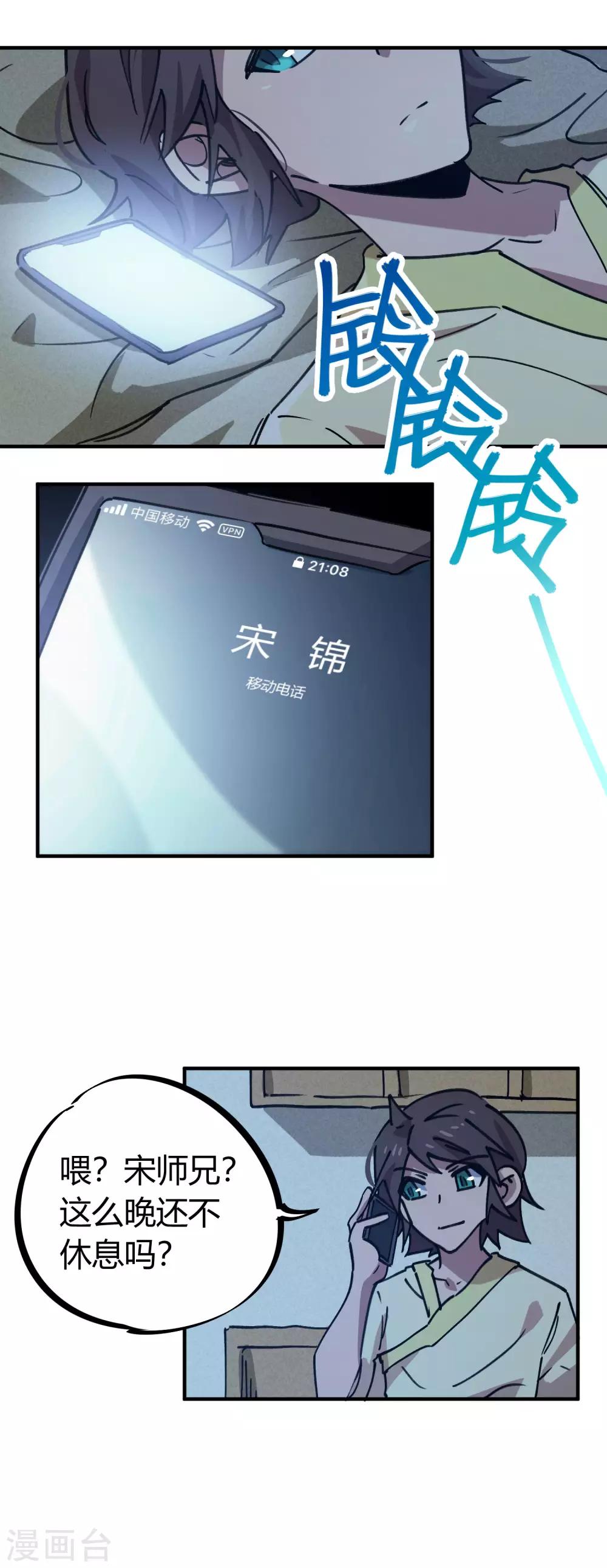 第166话 顾还真出事-第168话