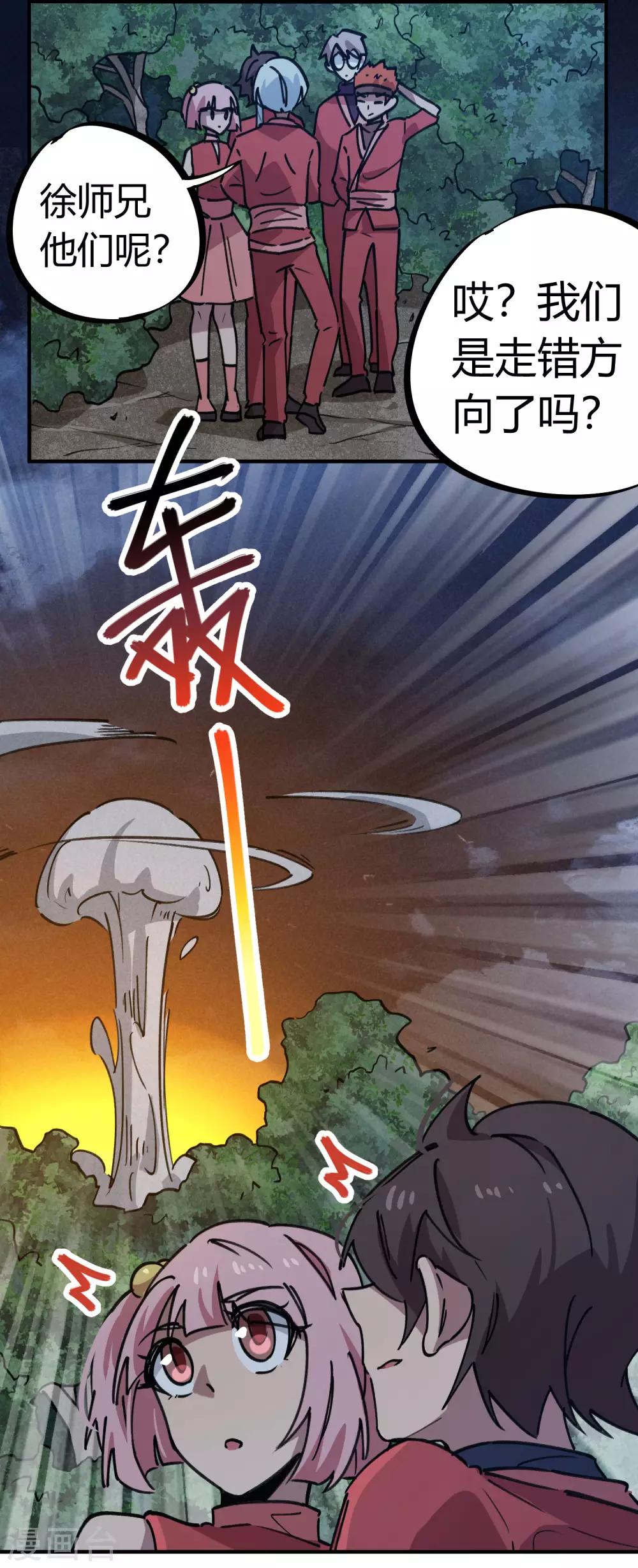 第168话 金丹修士的实力-第172话