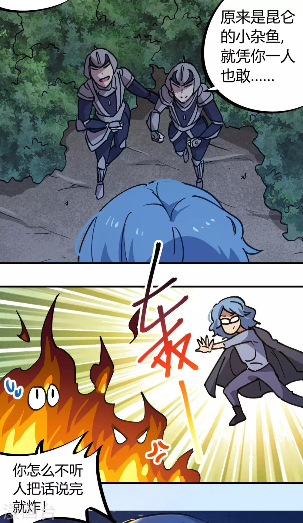 第168话 金丹修士的实力-第172话