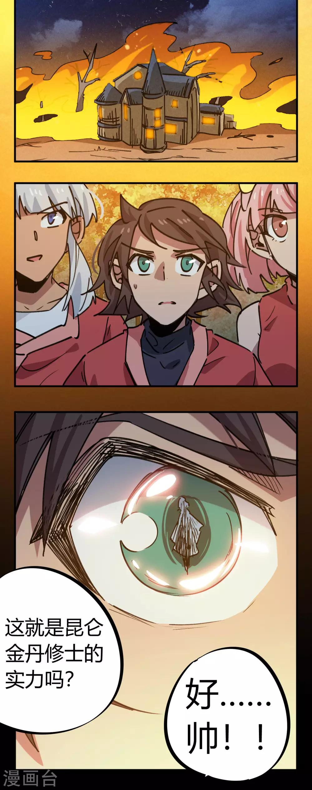 第168话 金丹修士的实力-第172话