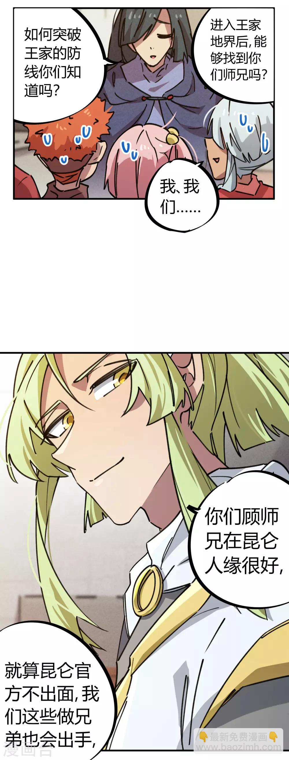 第168话 金丹修士的实力-第172话