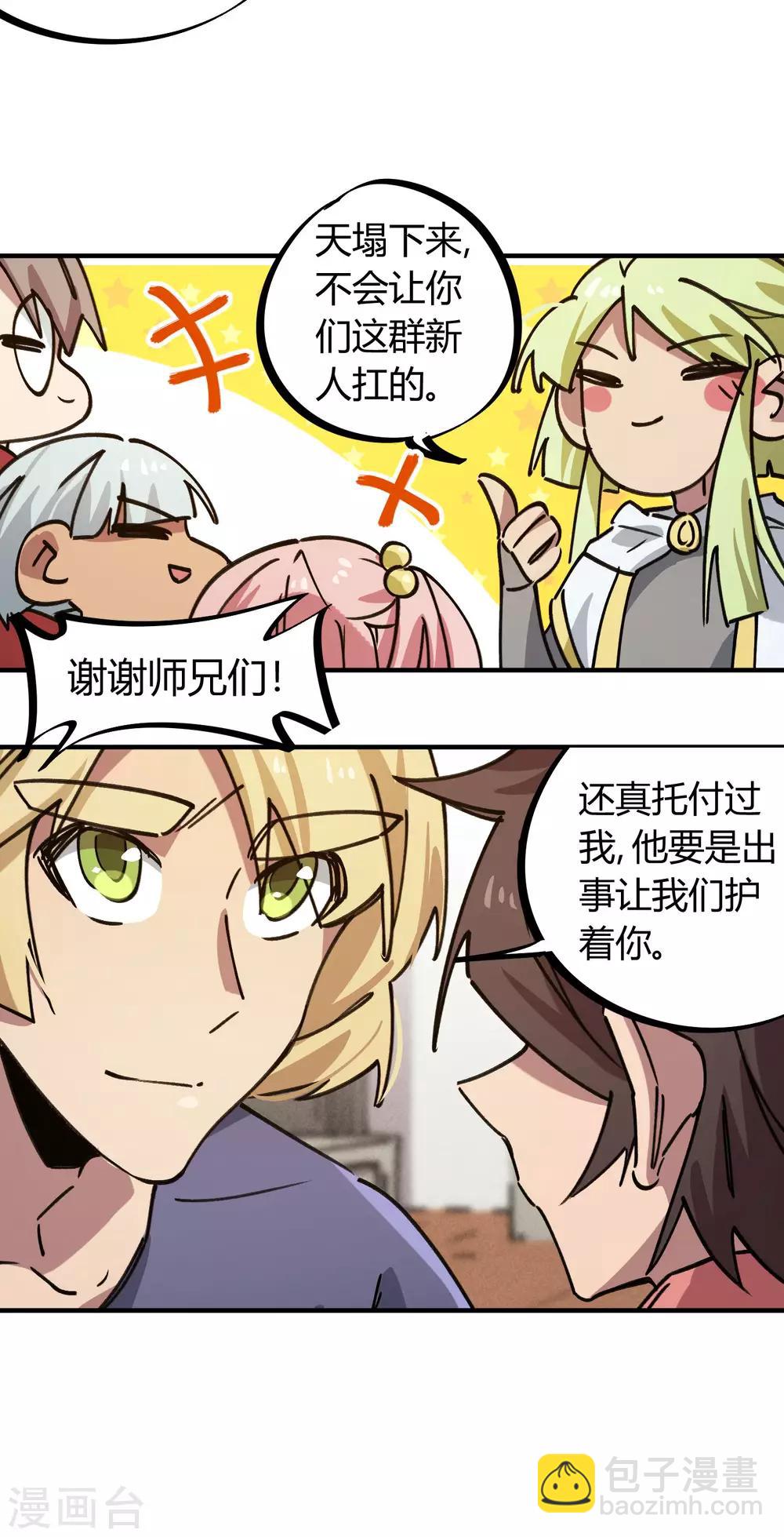 第168话 金丹修士的实力-第172话