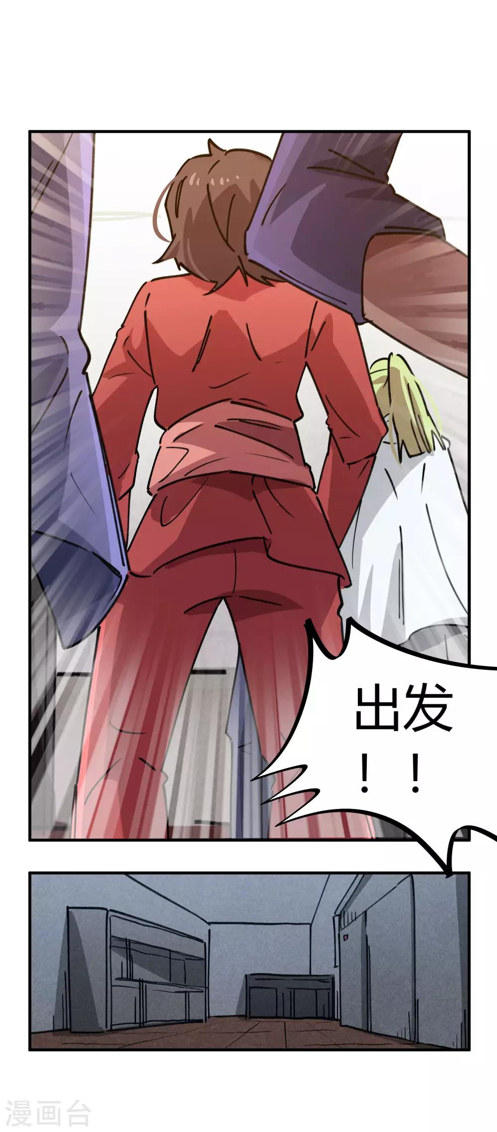 第168话 金丹修士的实力-第172话