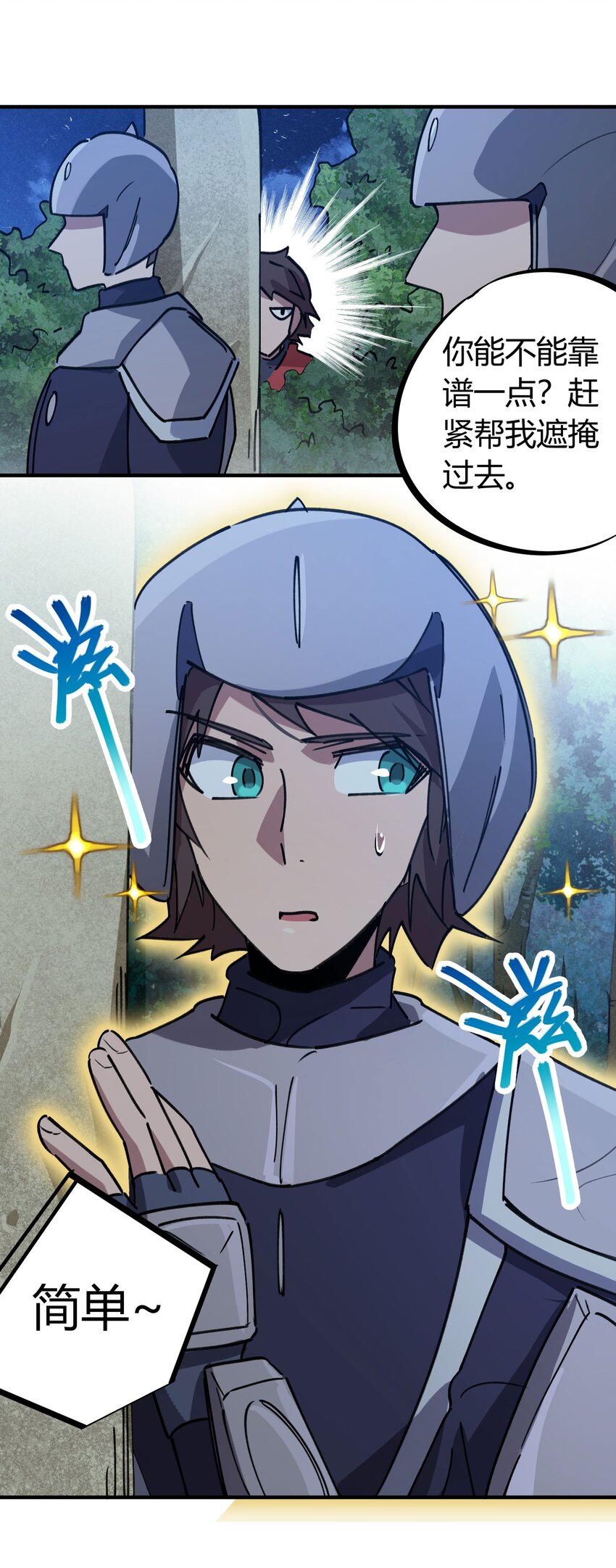 170 第169话-第170话