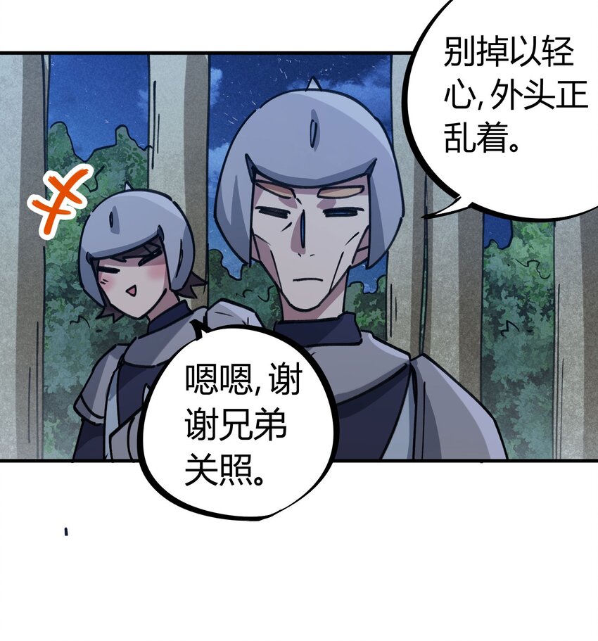 170 第169话-第170话