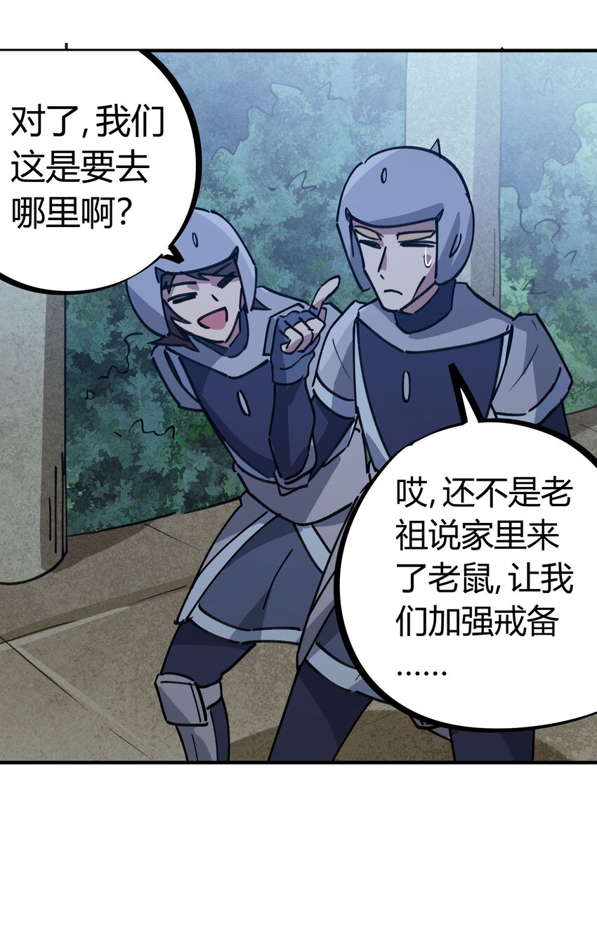 校園修真狂少 - 170 第169話 - 1