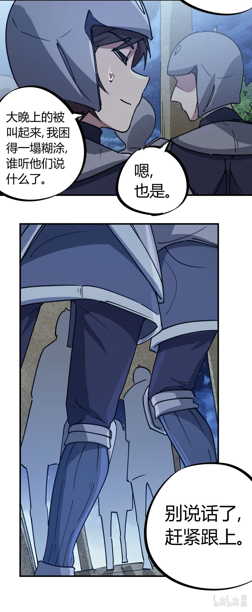 170 第169话-第170话