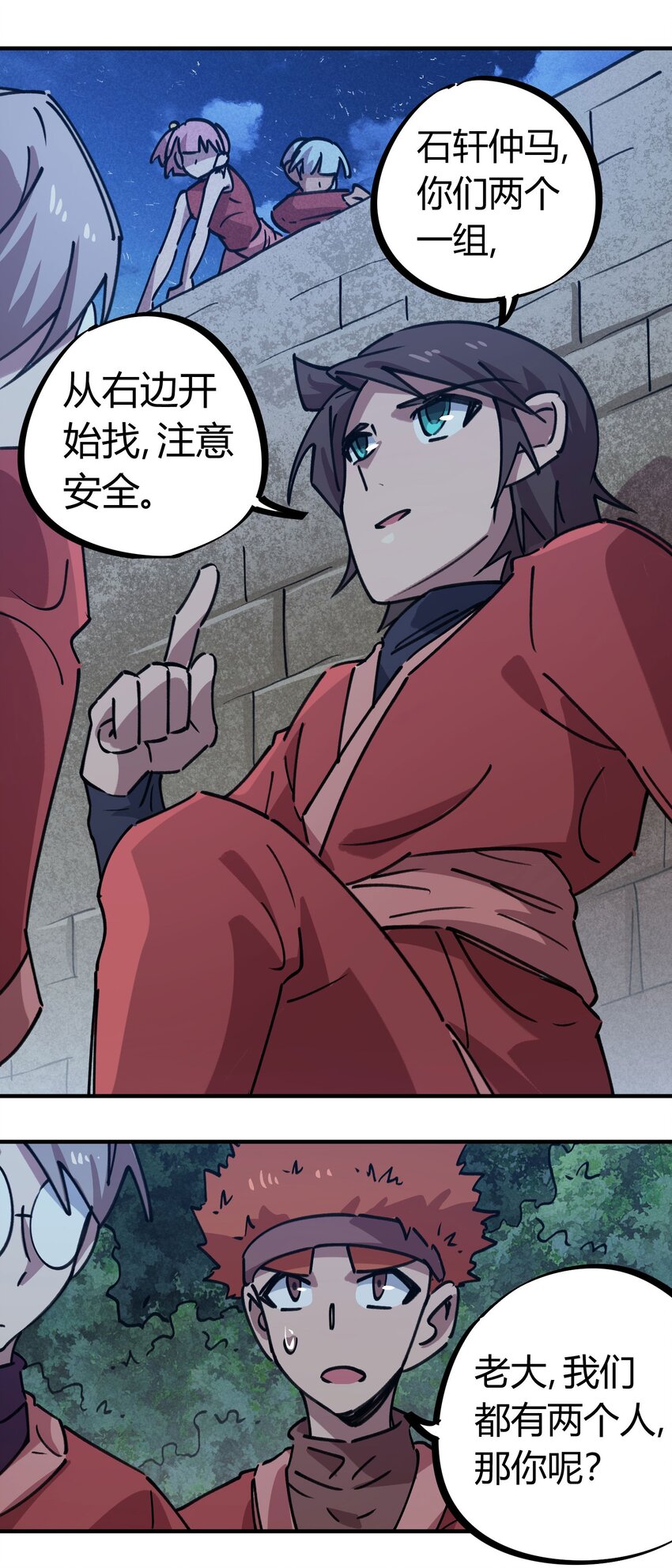 170 第169话-第170话