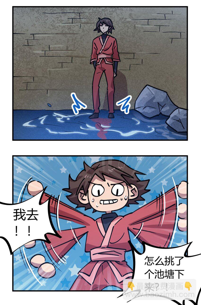 170 第169话-第170话