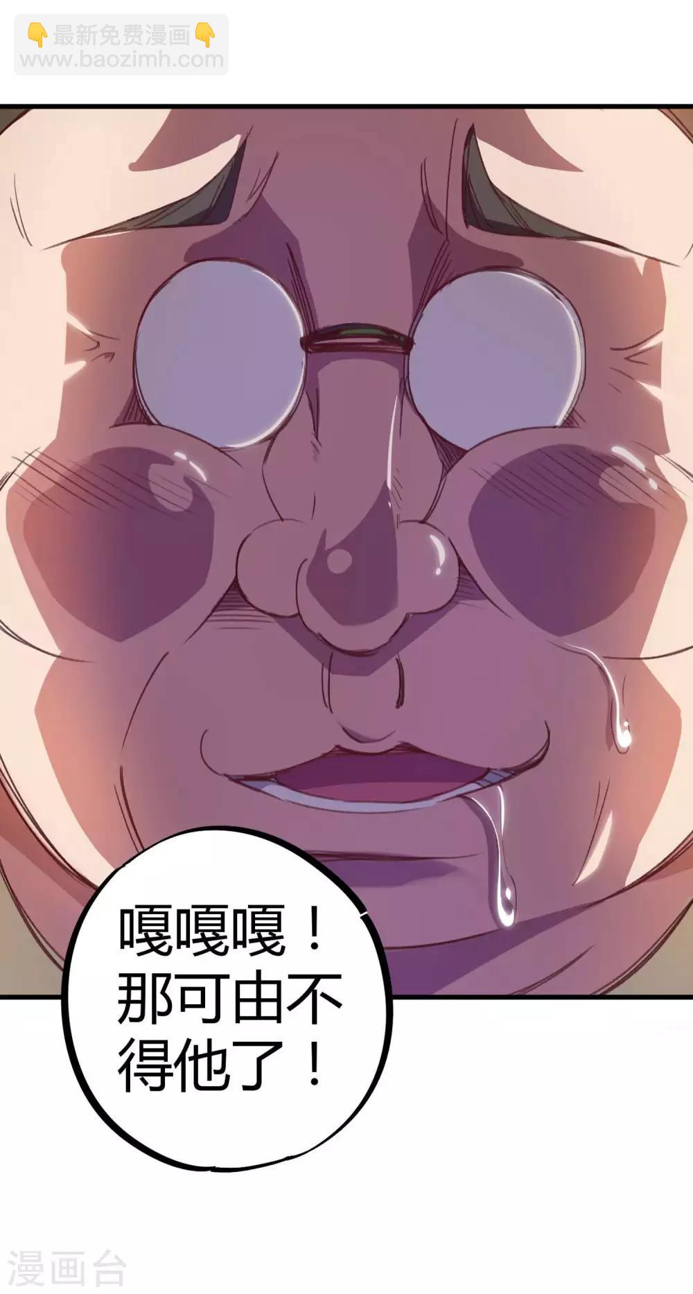 第17话 是男人就刚正面-第18话