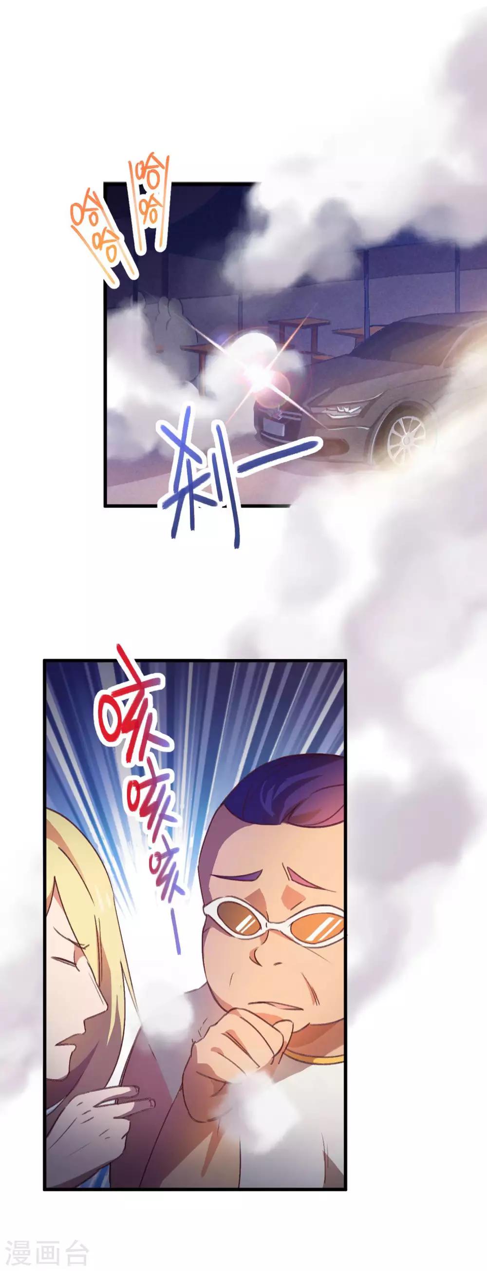 第17话 是男人就刚正面-第18话