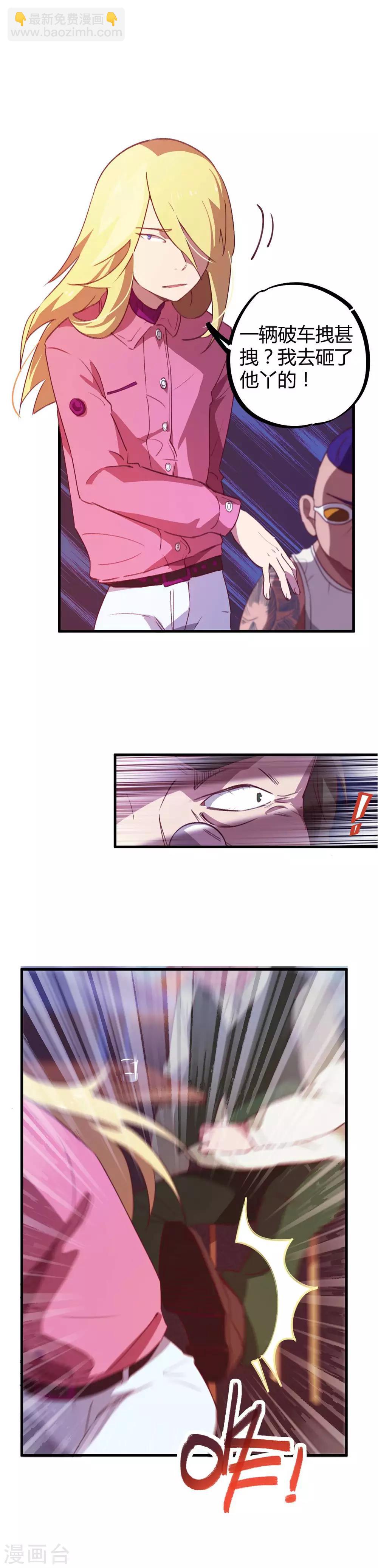 第17话 是男人就刚正面-第18话