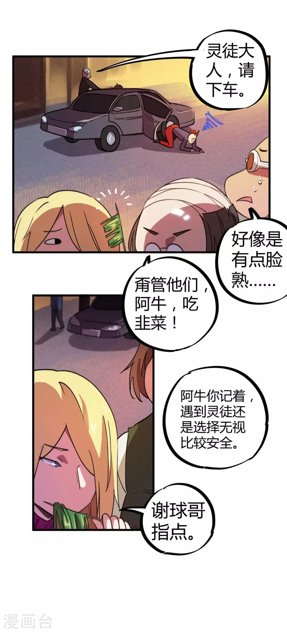 第17话 是男人就刚正面-第18话