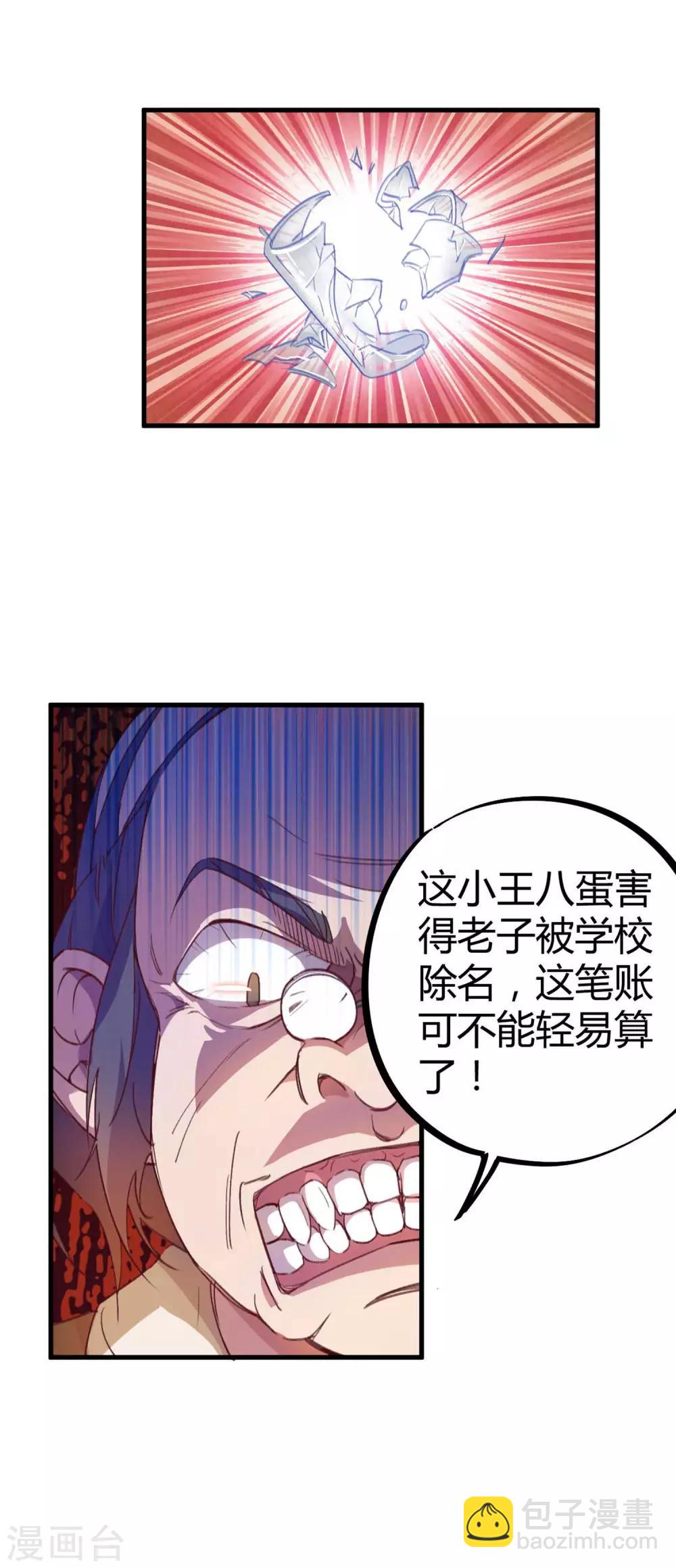 第17话 是男人就刚正面-第18话