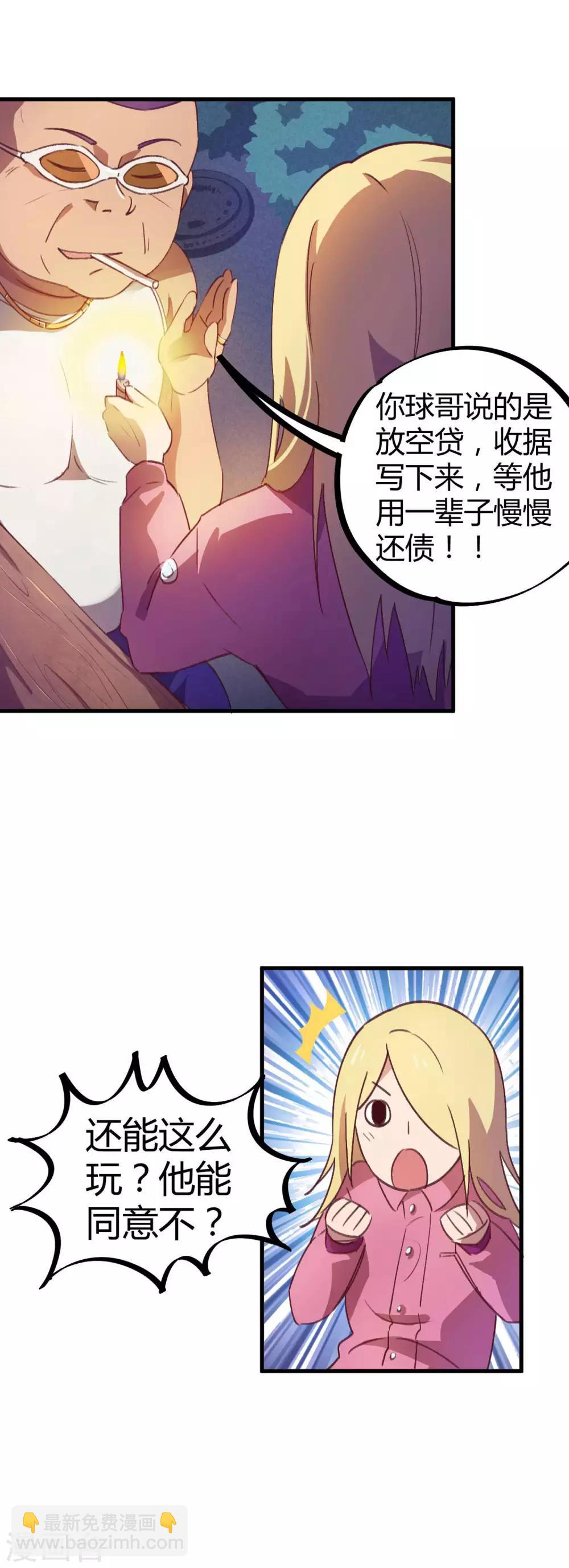 第17话 是男人就刚正面-第18话