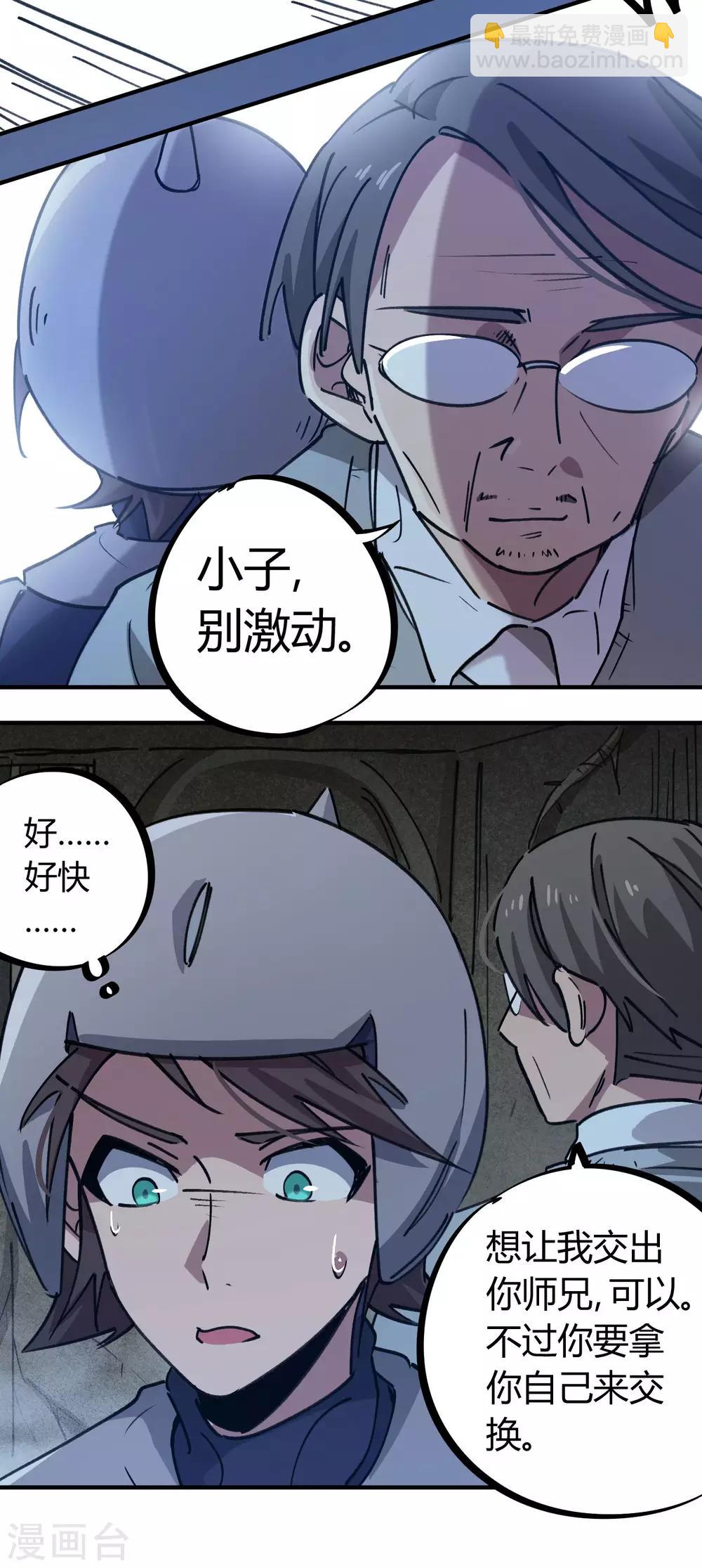 第170话 王家的孙子-第174话