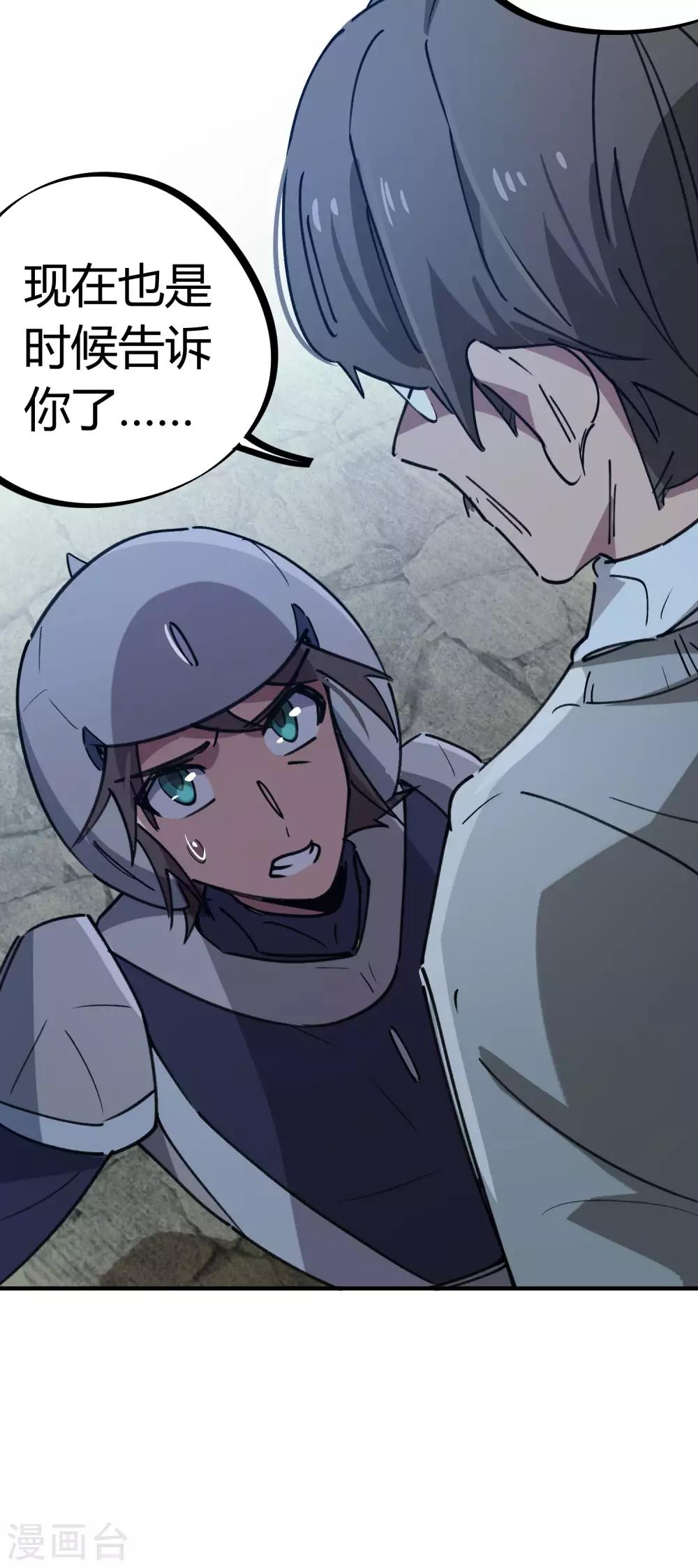 第170话 王家的孙子-第174话