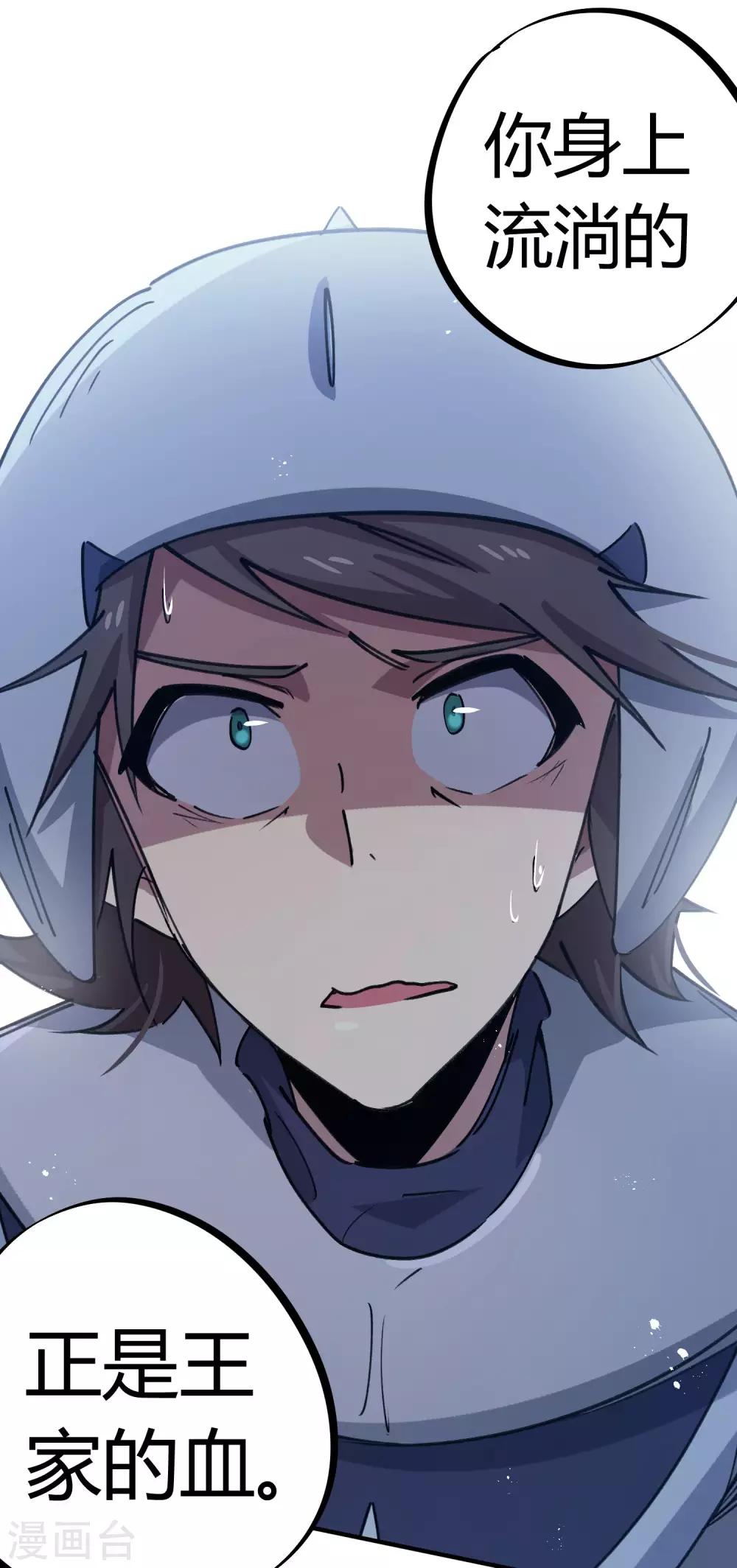 第170话 王家的孙子-第174话