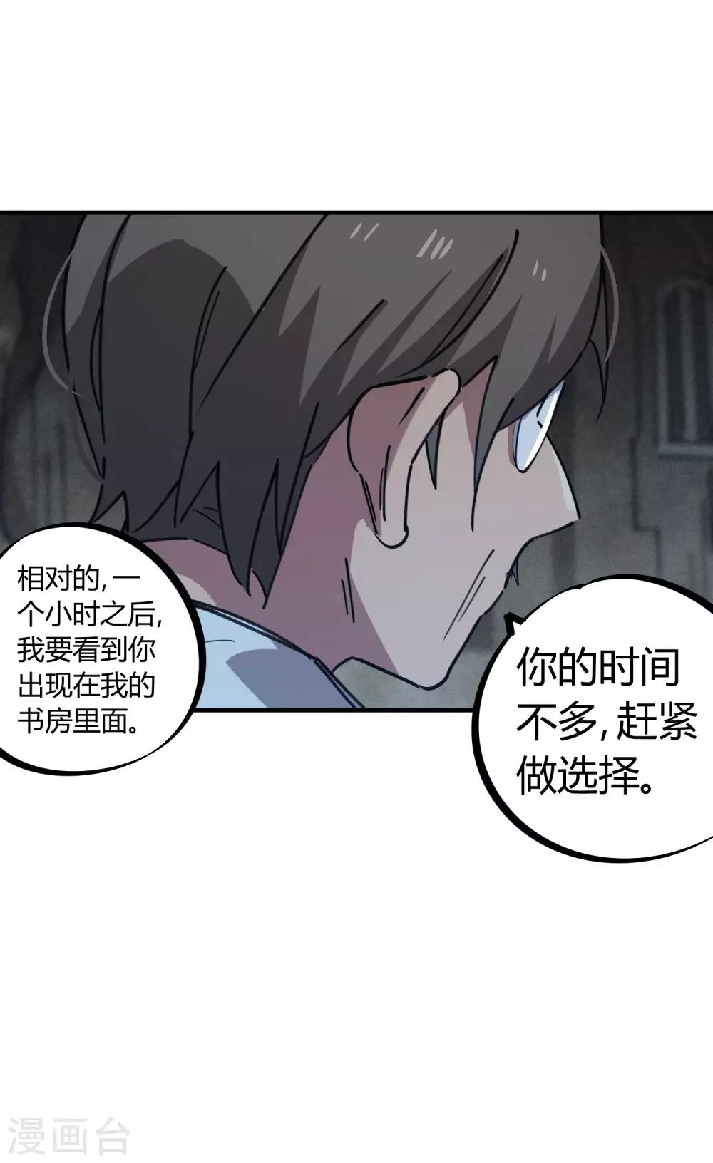 校園修真狂少 - 第170話 王家的孫子 - 5