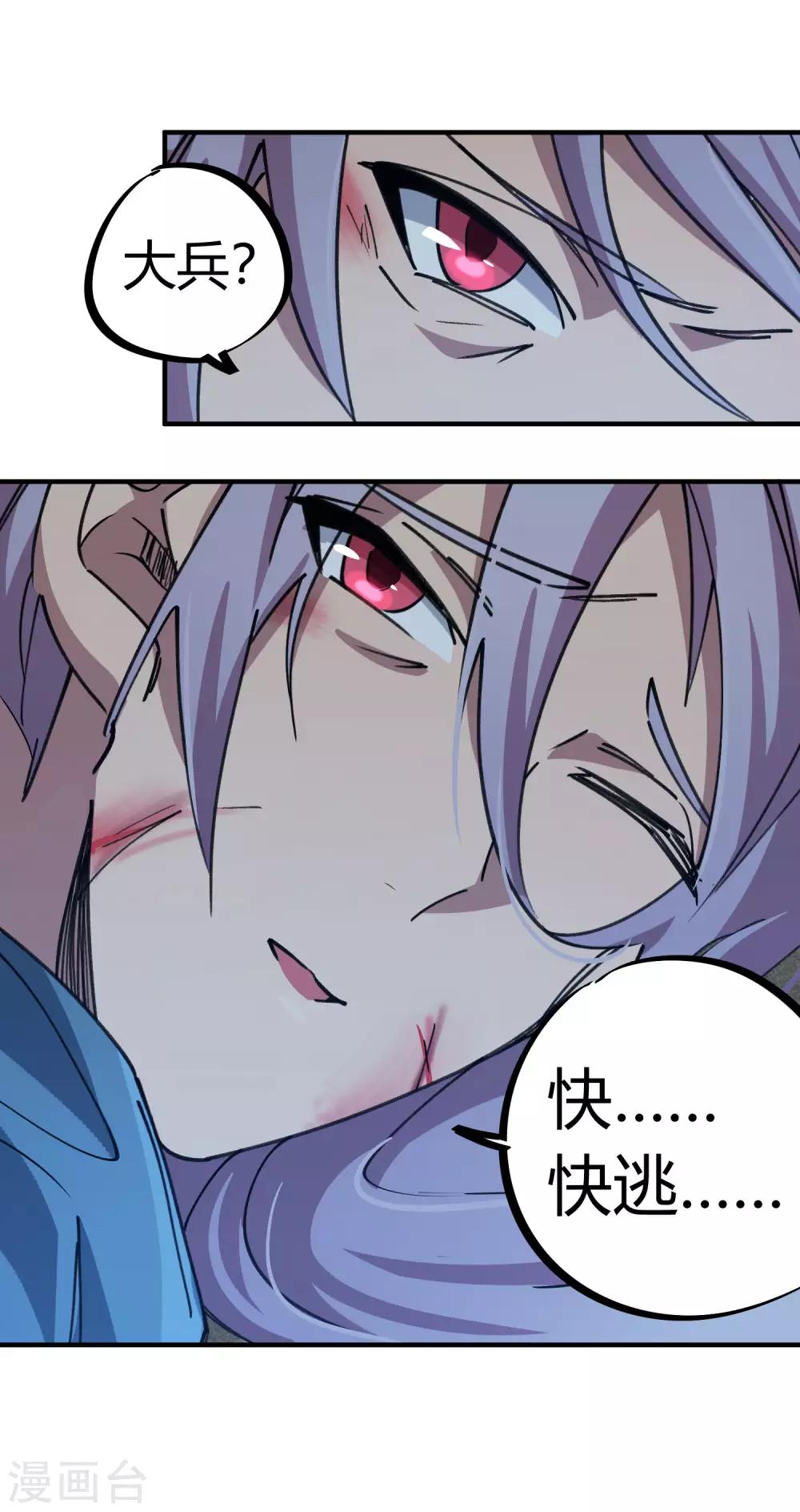 第170话 王家的孙子-第174话