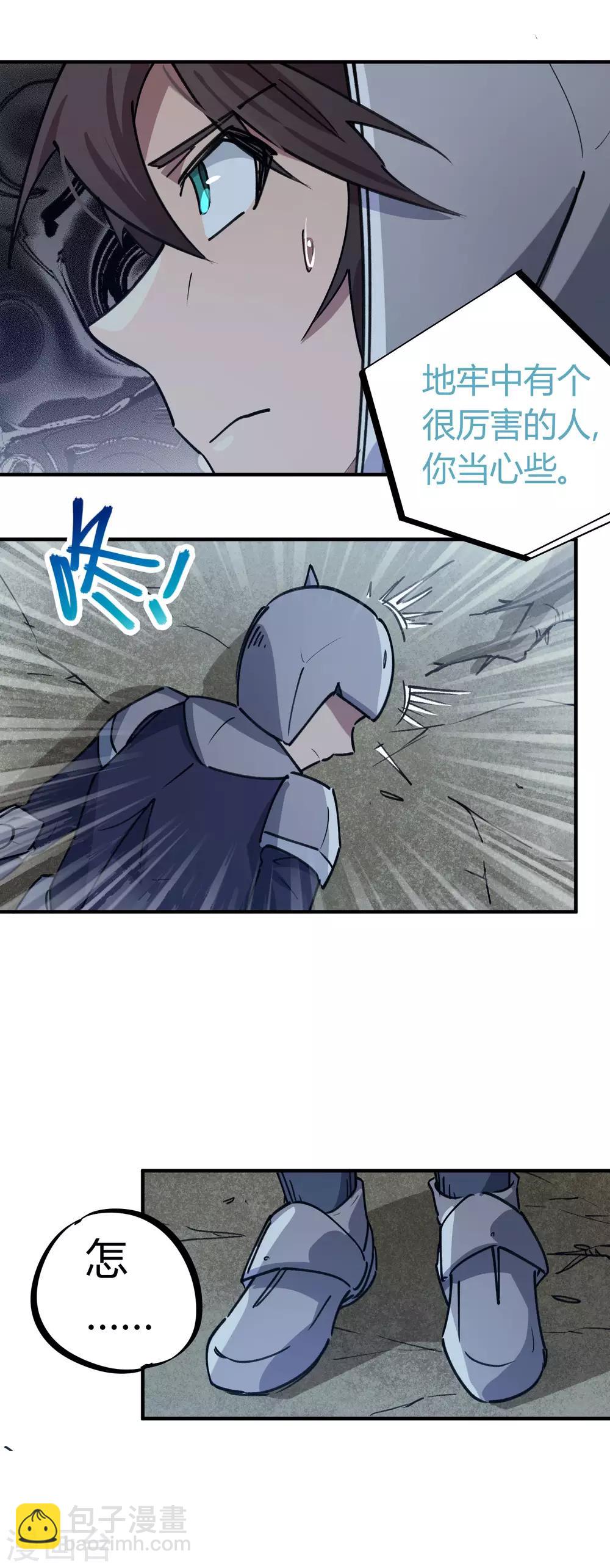 第170话 王家的孙子-第174话