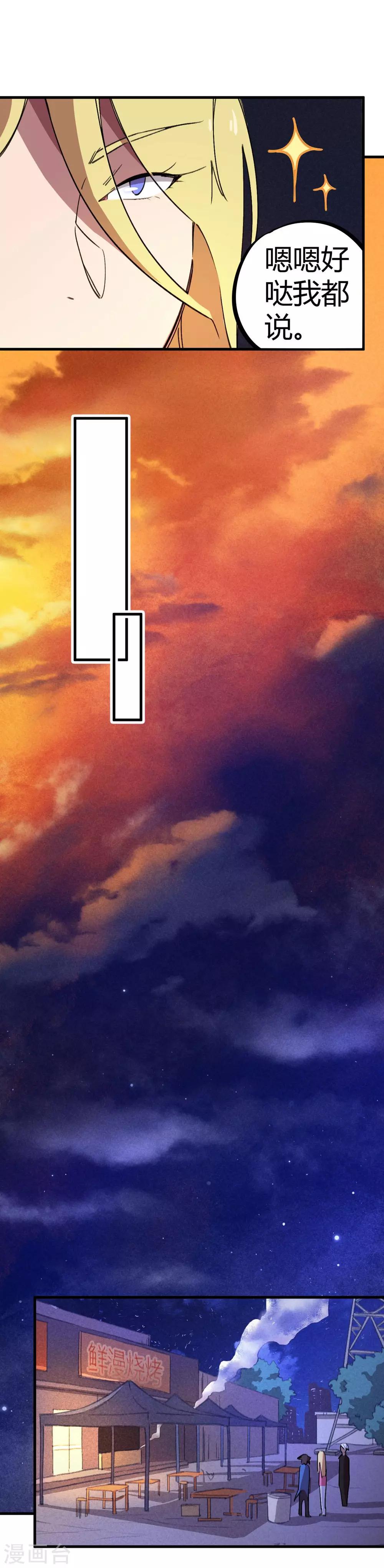 第19话 以其人之道还治其人之身-第20话