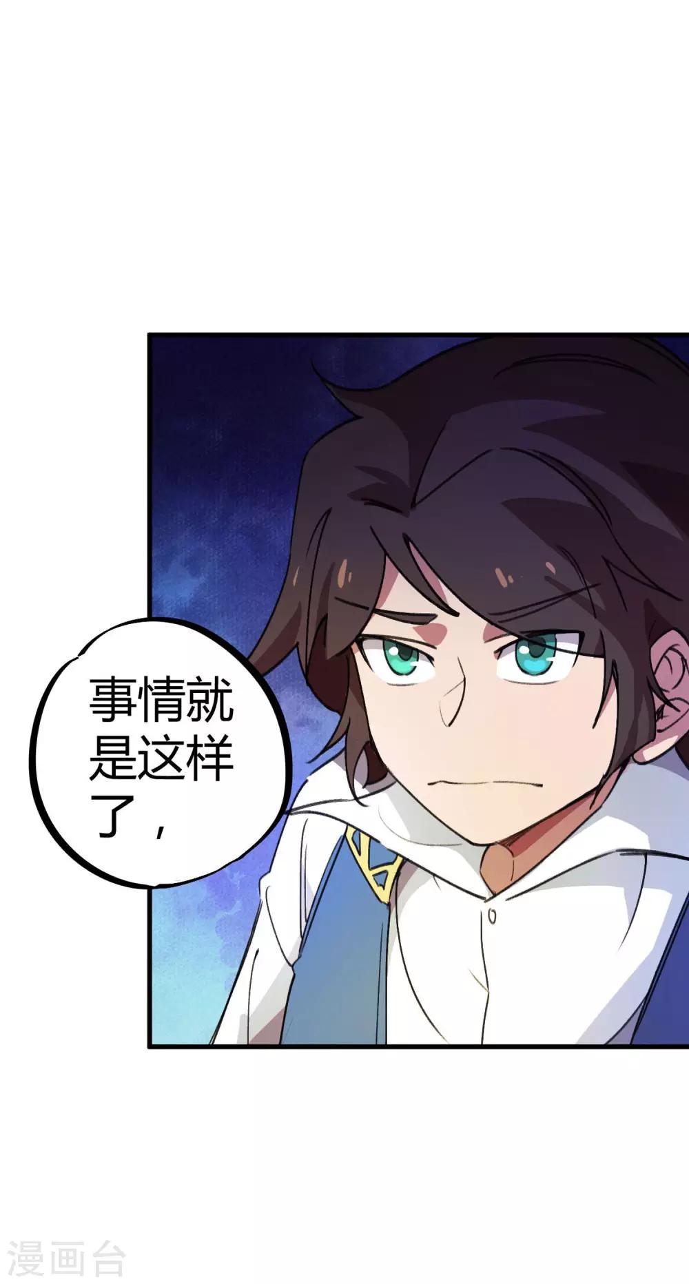 第19话 以其人之道还治其人之身-第20话