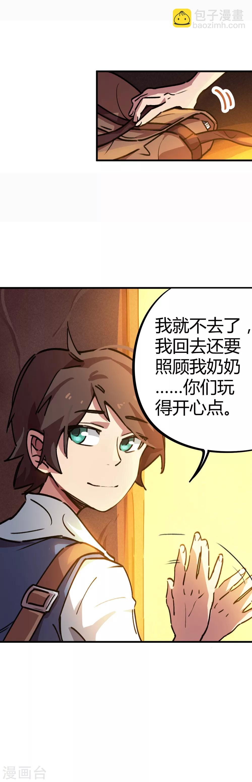 第21话 新班长不好当-第22话