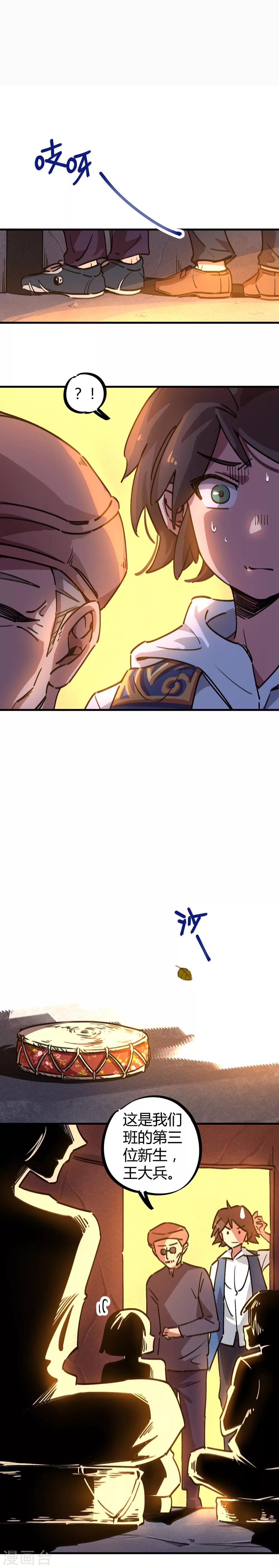 第21话 新班长不好当-第22话
