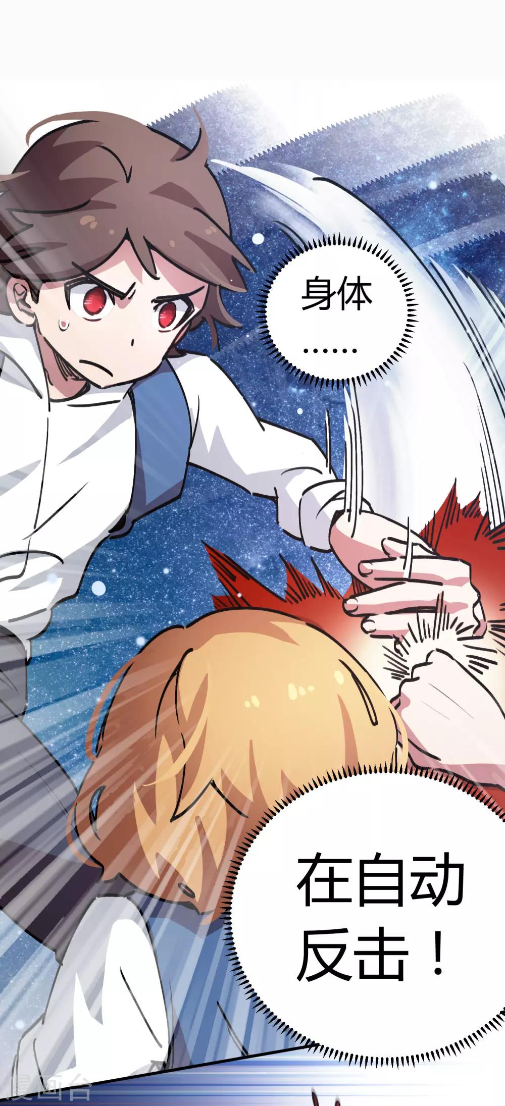 第23话 身体失控-第24话