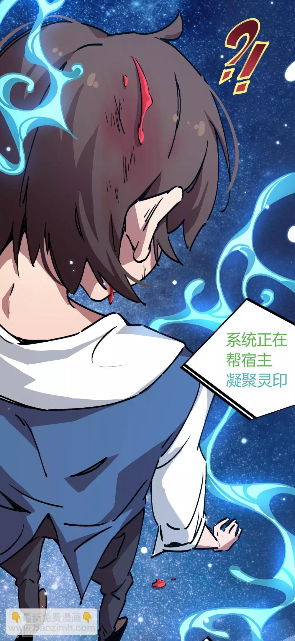 第23话 身体失控-第24话